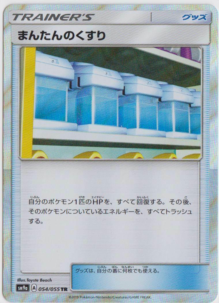 Max Potion #54