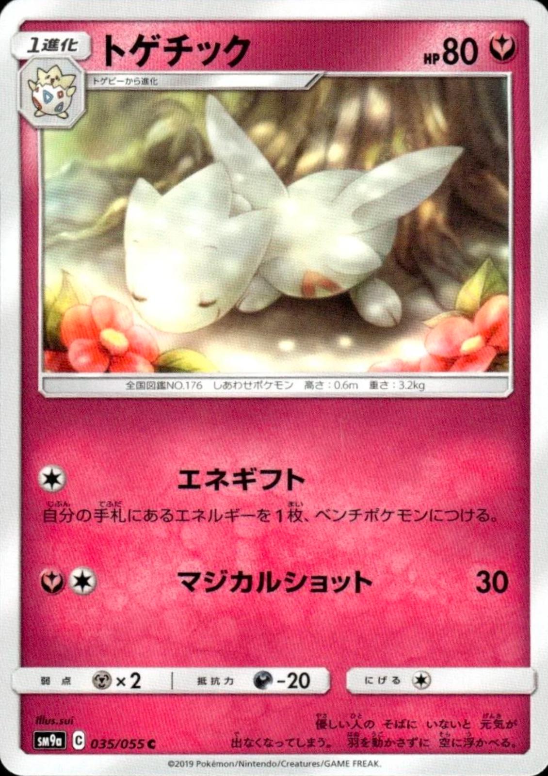 Togetic #35