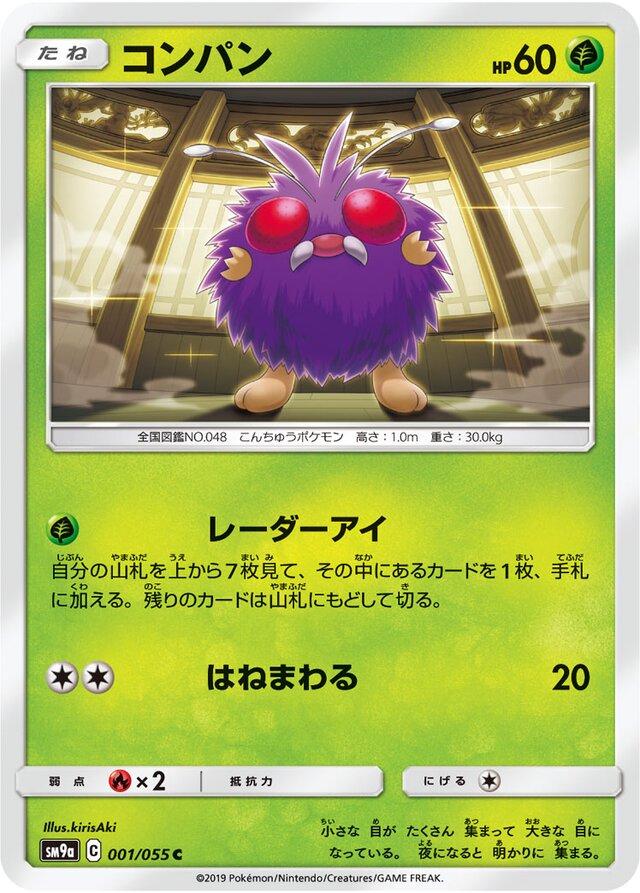 Venonat #1