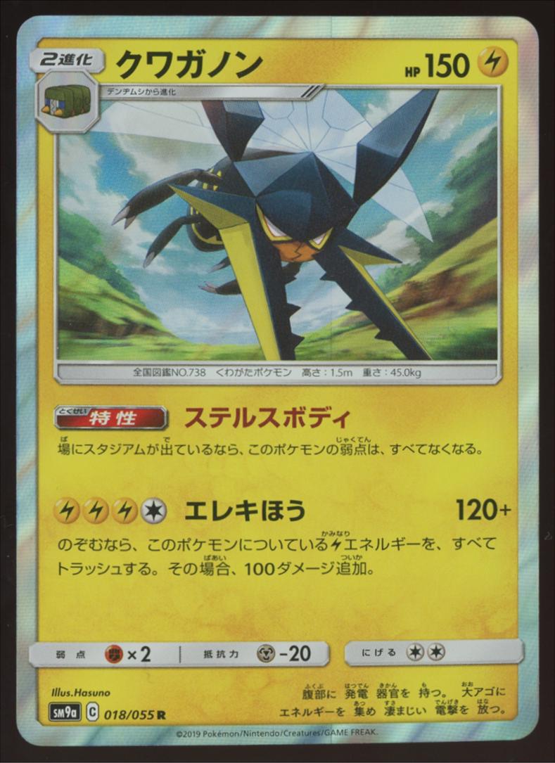 Vikavolt #18