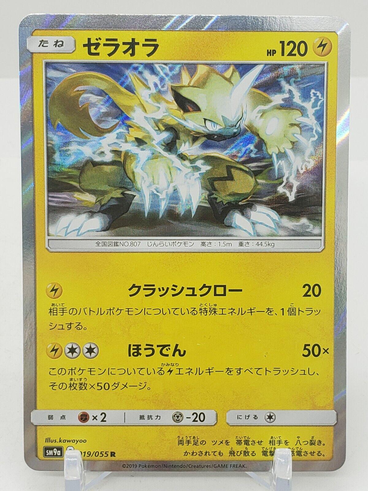 Zeraora #19