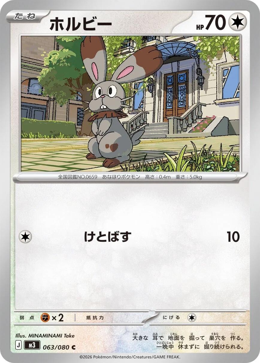 Bunnelby #63