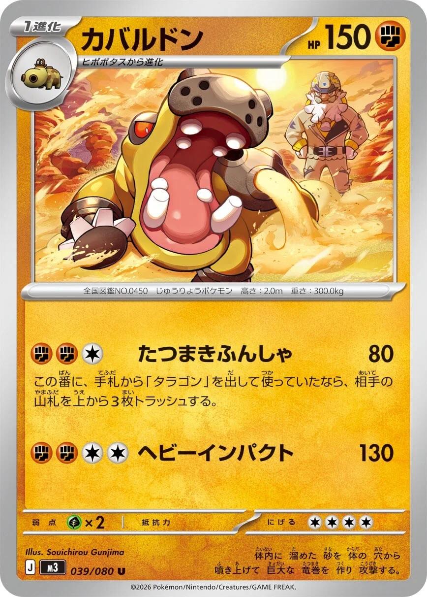 Hippowdon #39