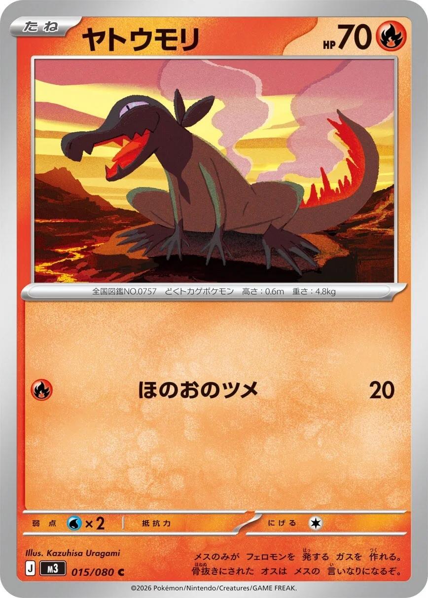 Salandit #15