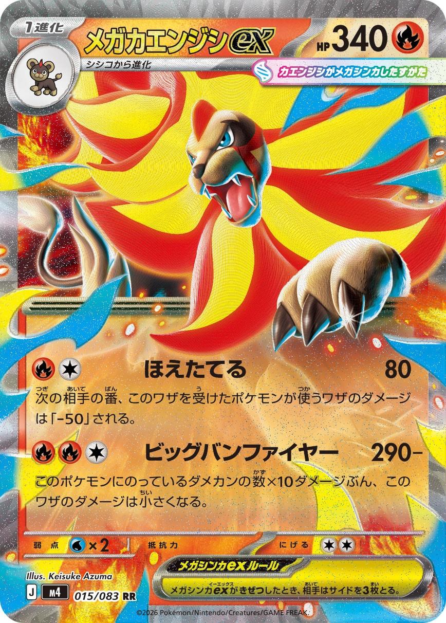 Mega Pyroar ex #15