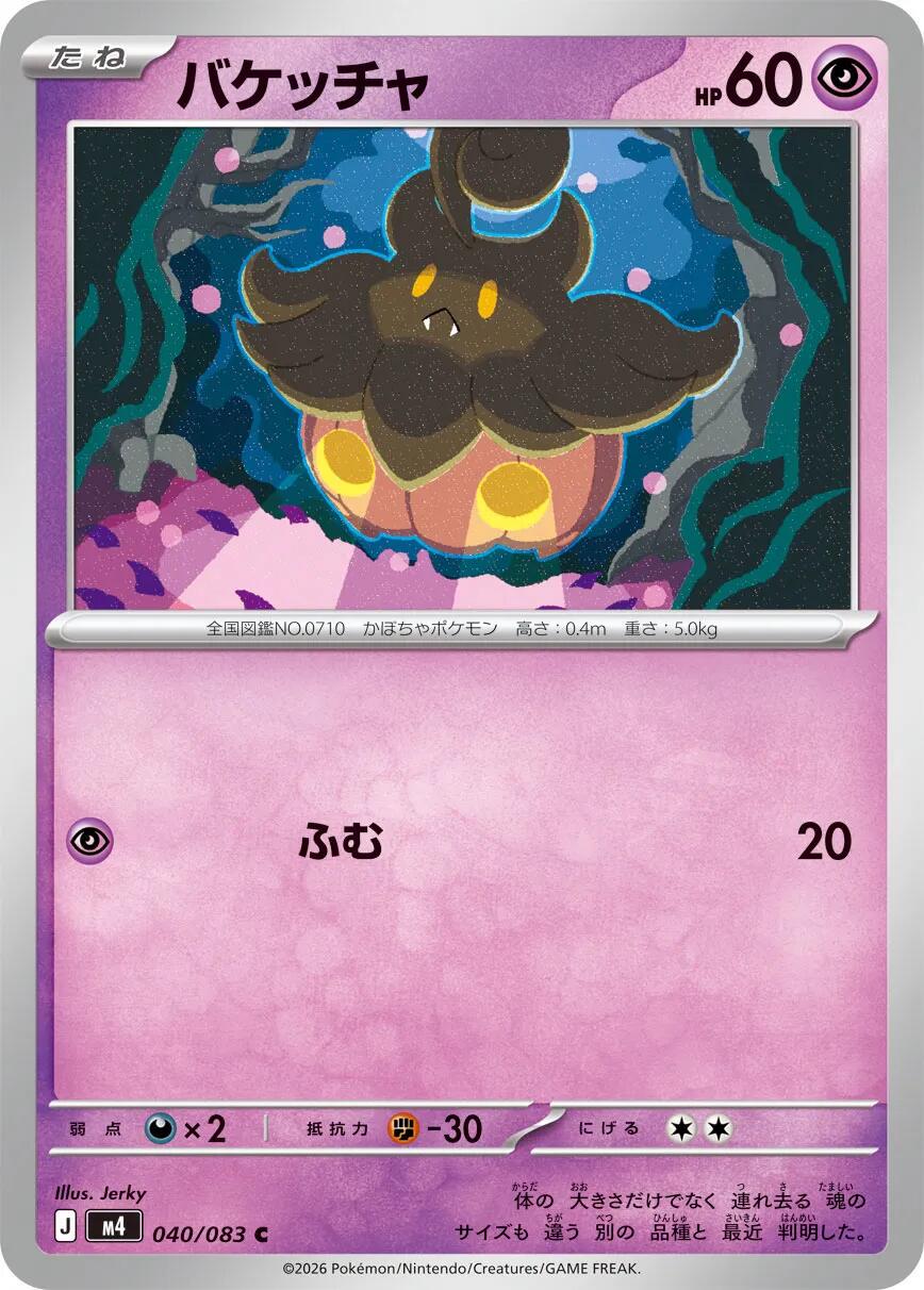 Pumpkaboo #40