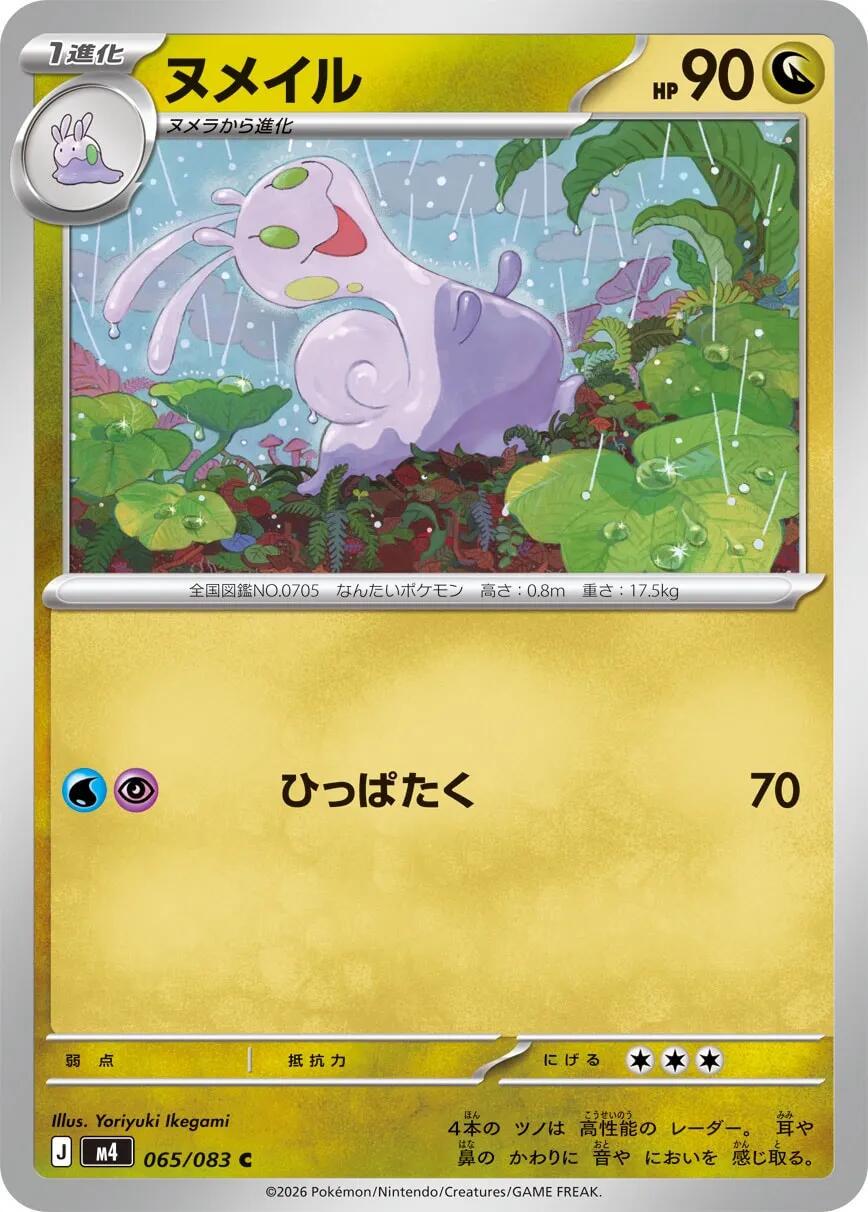 Sliggoo #65