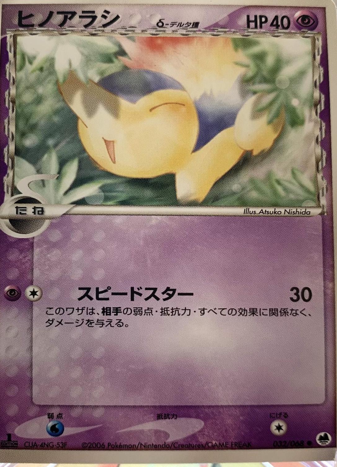 Cyndaquil [1st Edition] #32