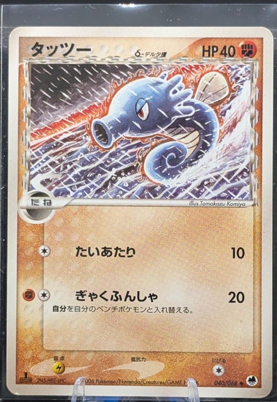 Horsea [1st Edition] #40
