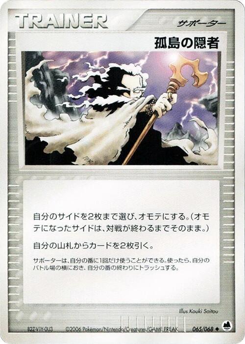 Island Hermit [1st Edition] #65