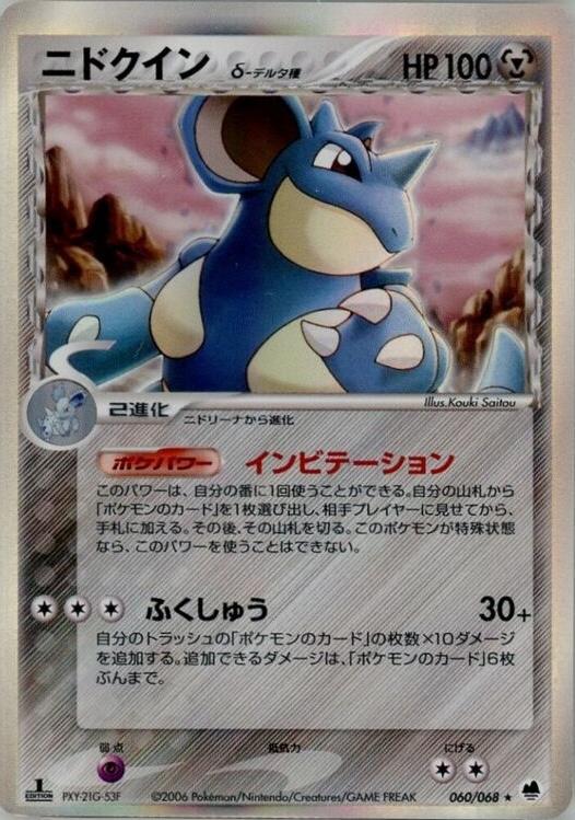 Nidoqueen #60