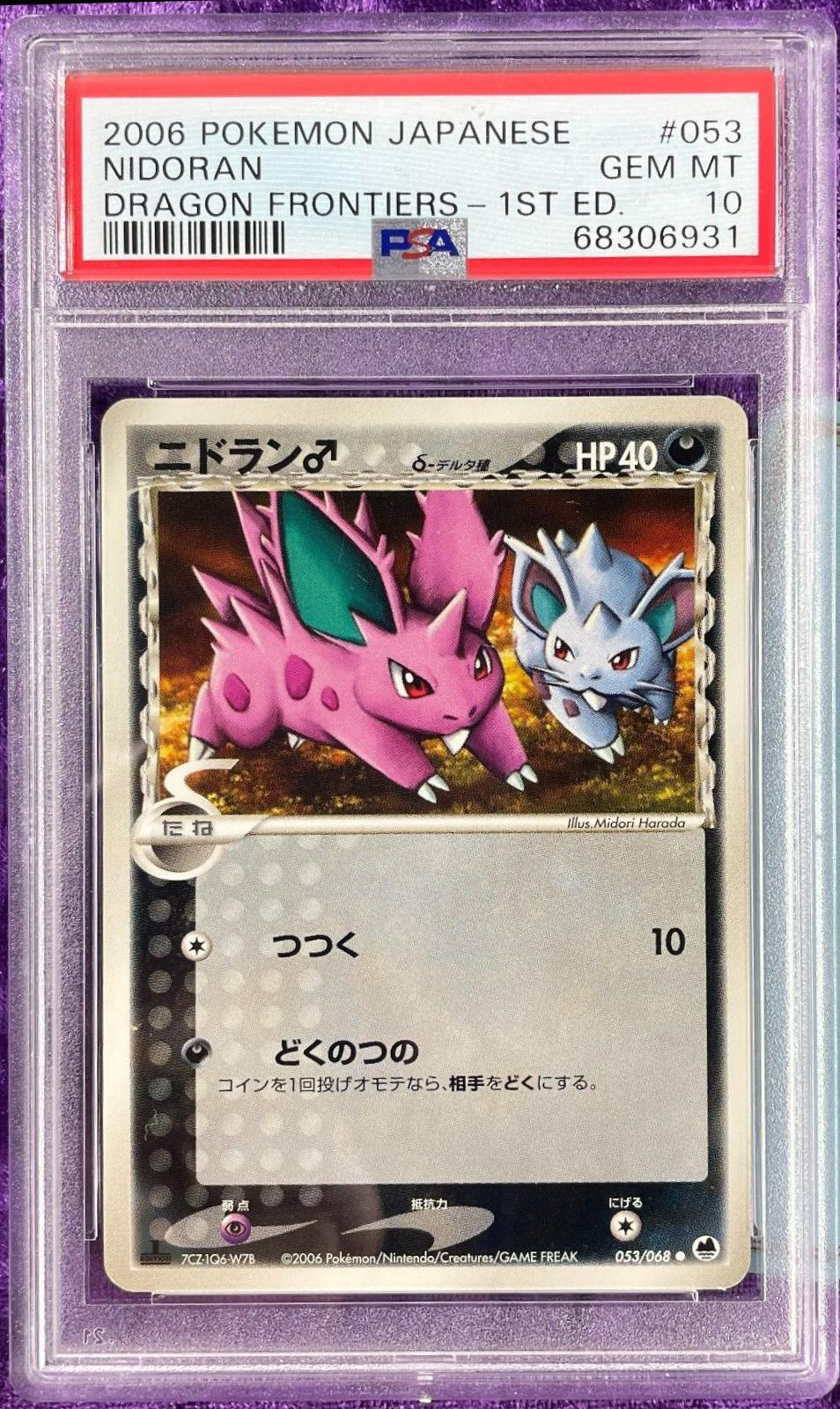 Nidoran [1st Edition] #53