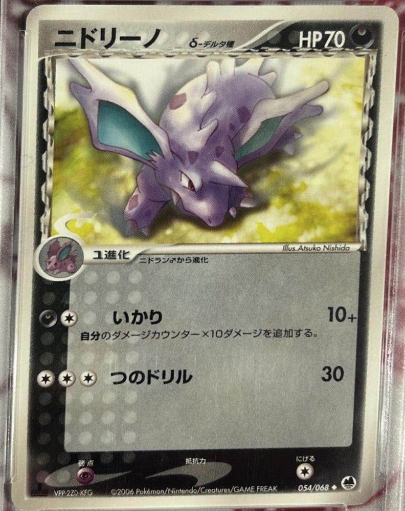 Nidorino [1st Edition] #54