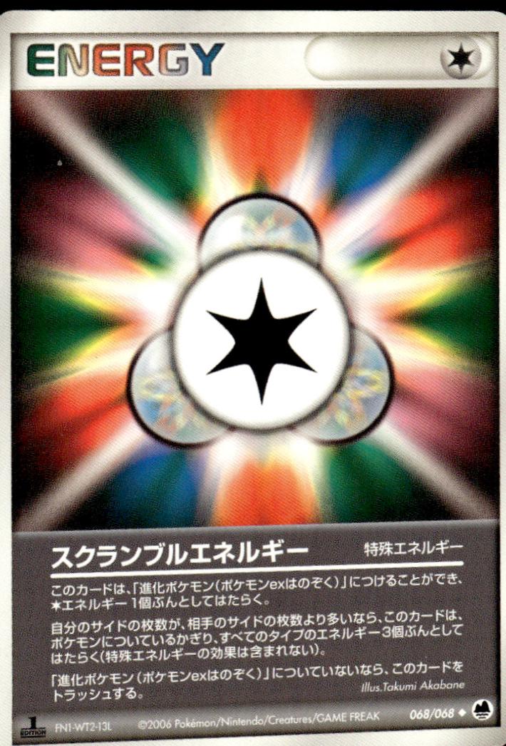 Scramble Energy [1st Edition] #68