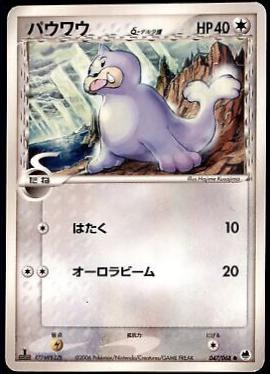 Seel [1st Edition] #47
