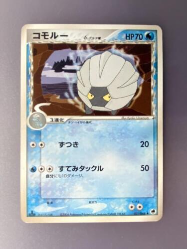 Shelgon #21