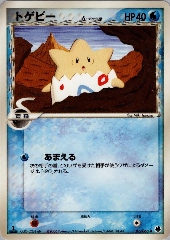 Togepi #16