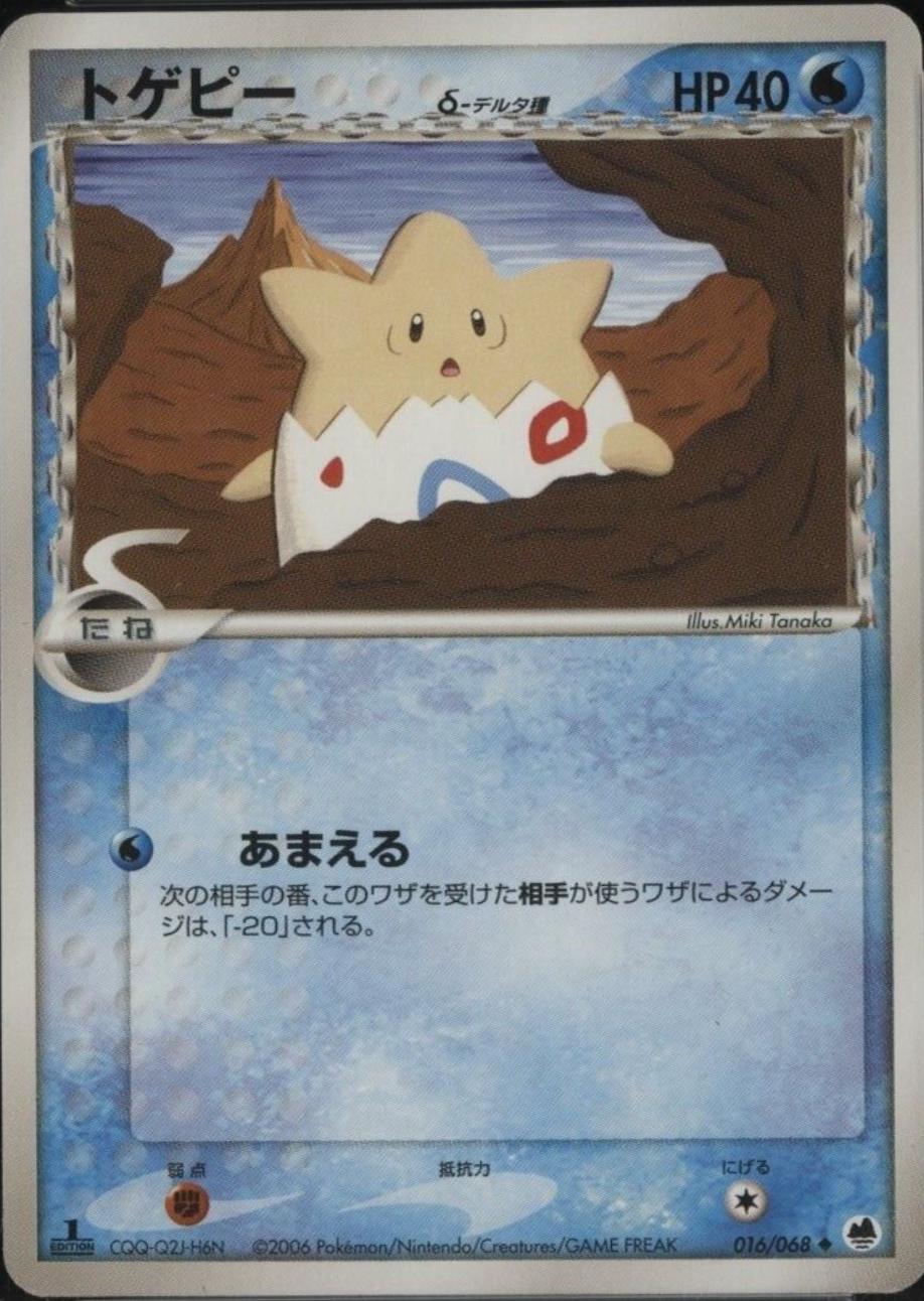 Togepi [1st Edition] #16