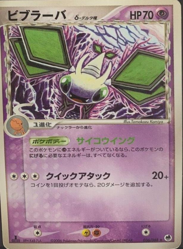 Vibrava [1st Edition] #36