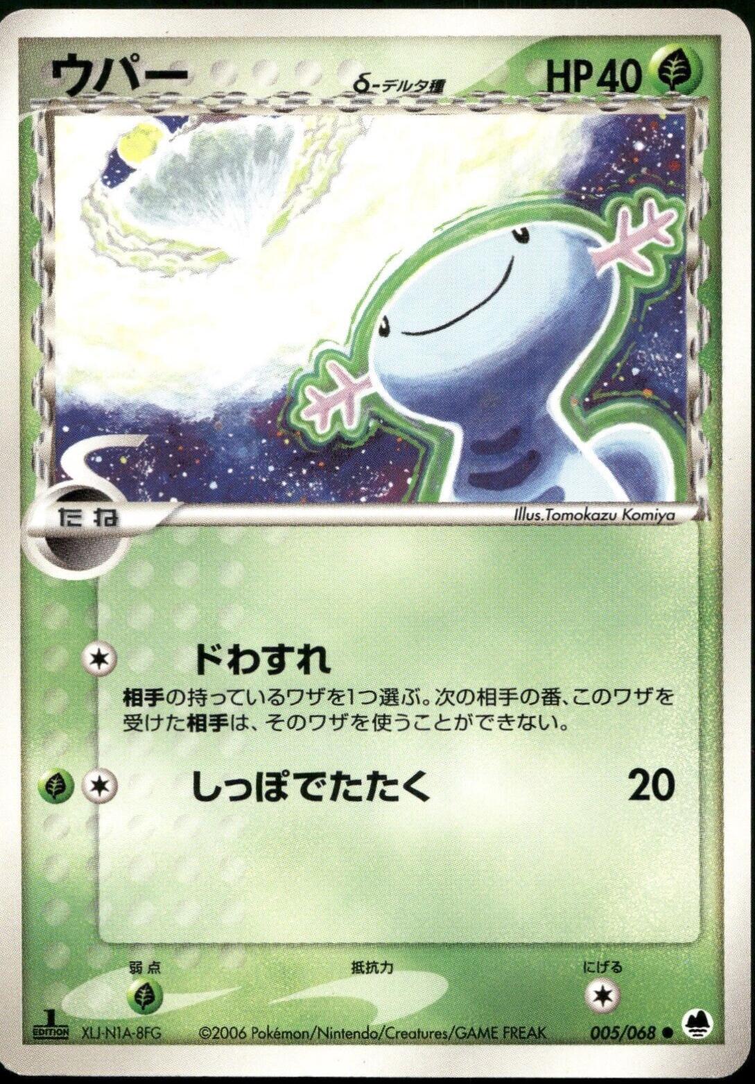 Wooper [1st Edition] #5