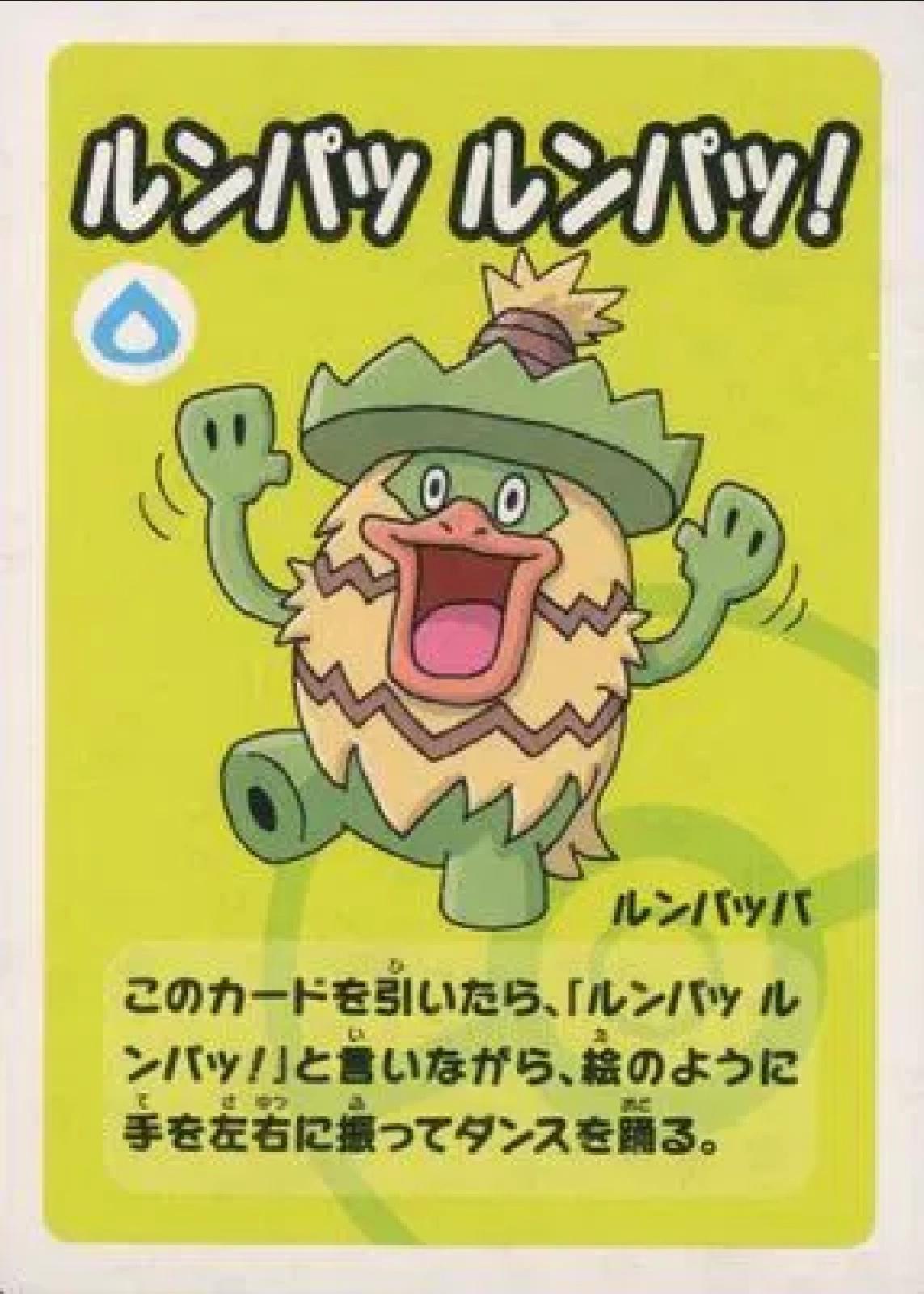 Ludicolo [Super High Tension]