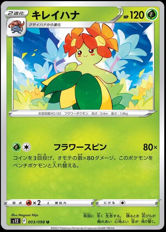 Bellossom #3