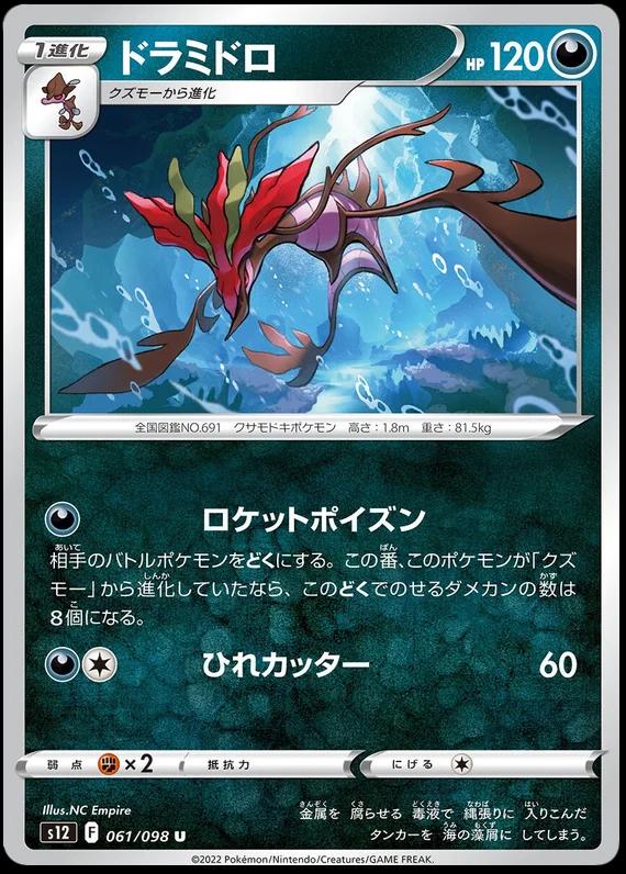 Dragalge #61