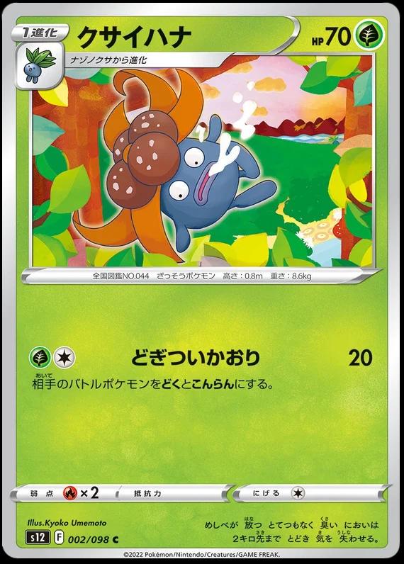 Gloom #2