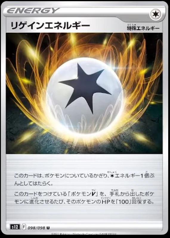 Regain Energy #98