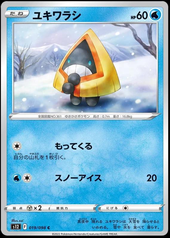 Snorunt #19