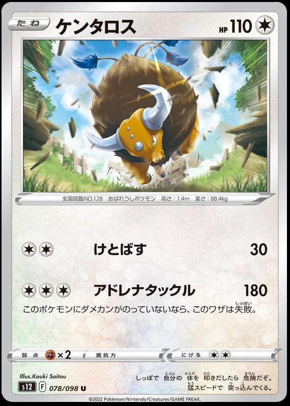 Tauros #78