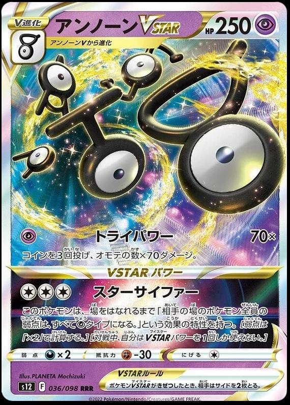 Unown VSTAR #36