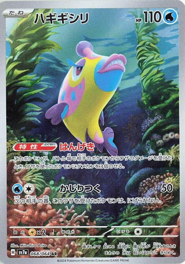 Bruxish #68