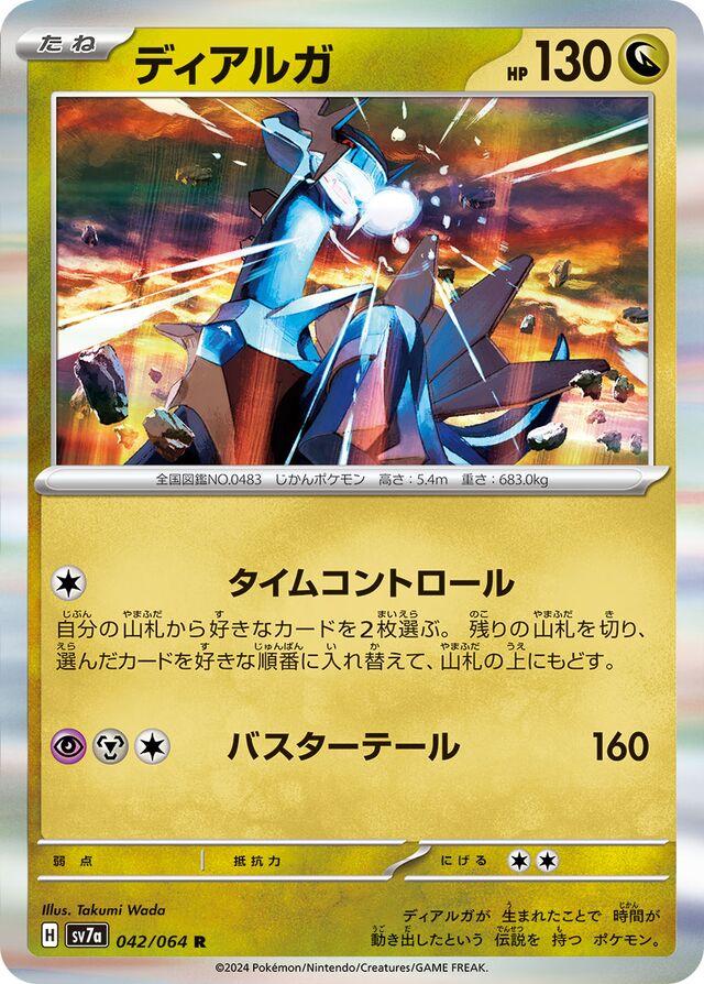 Dialga #42