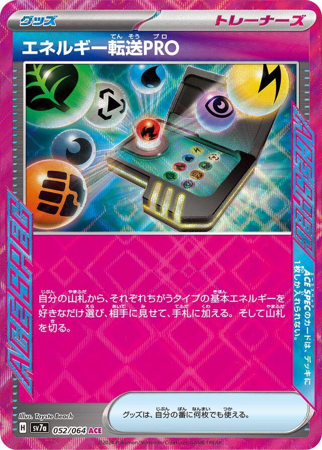 Energy Search PRO #52