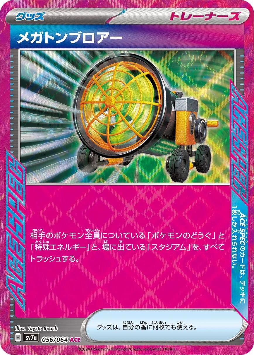 Megaton Blower #56