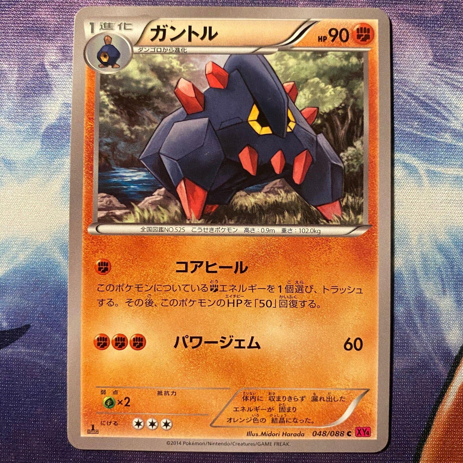 Boldore [1st Edition] #48