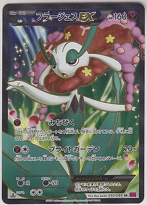 Florges EX #92