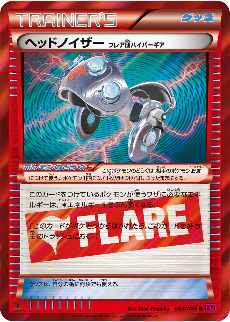 Head Ringer [1st Edition] #83