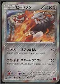 Heatran [1st Edition] #58
