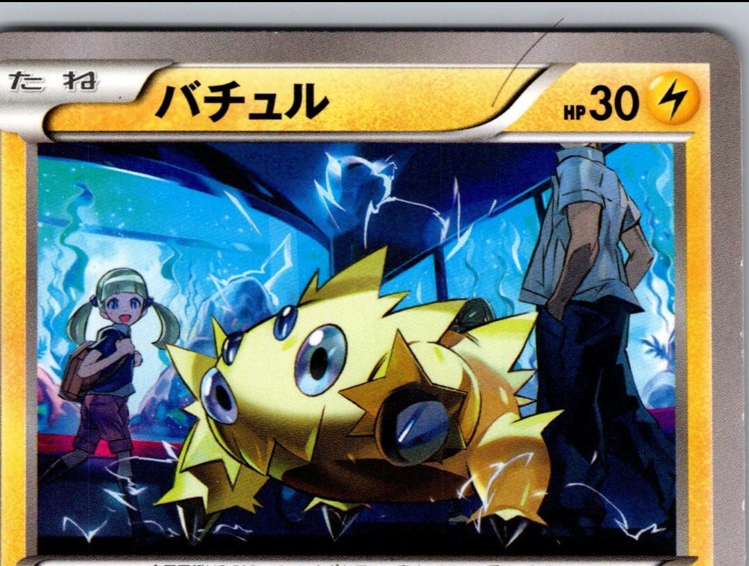 Joltik #26