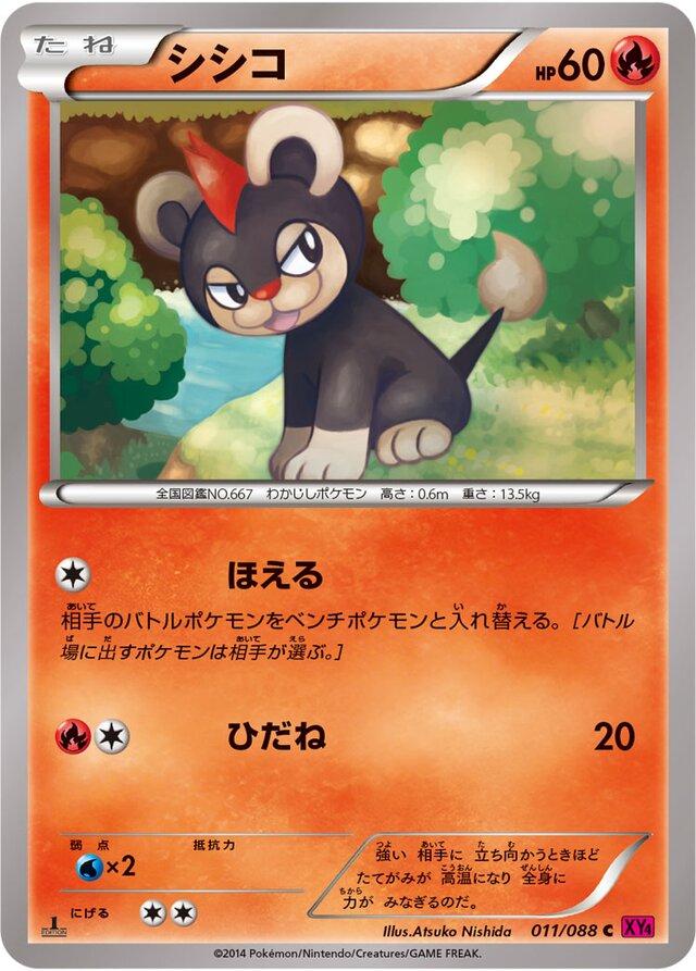 Litleo [1st Edition] #11