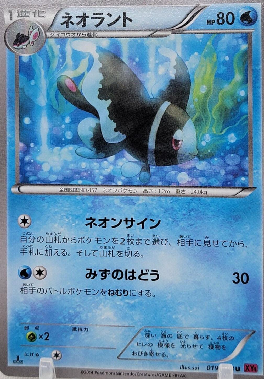 Lumineon [1st Edition] #19