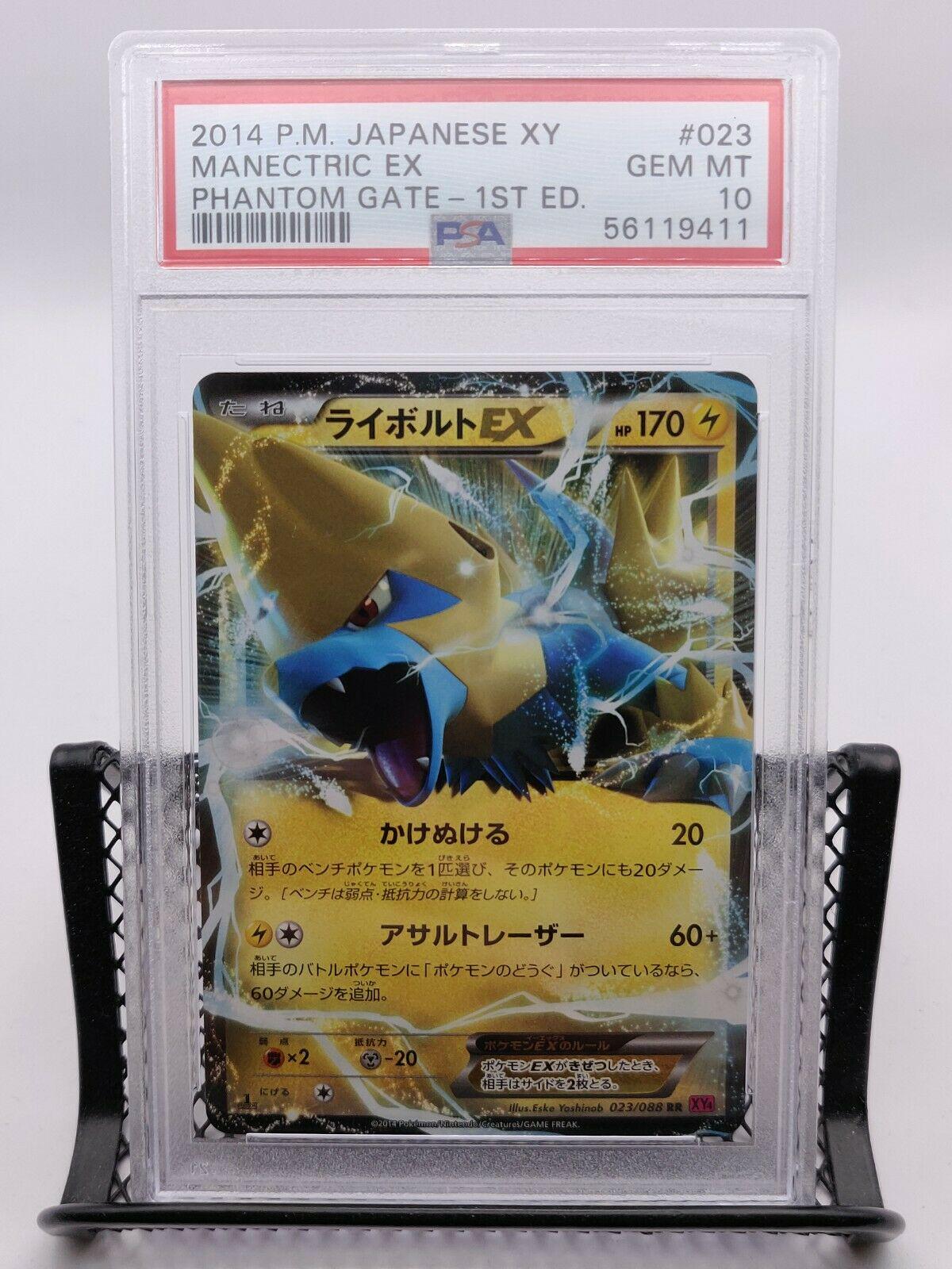 Manectric EX [1st Edition] #23