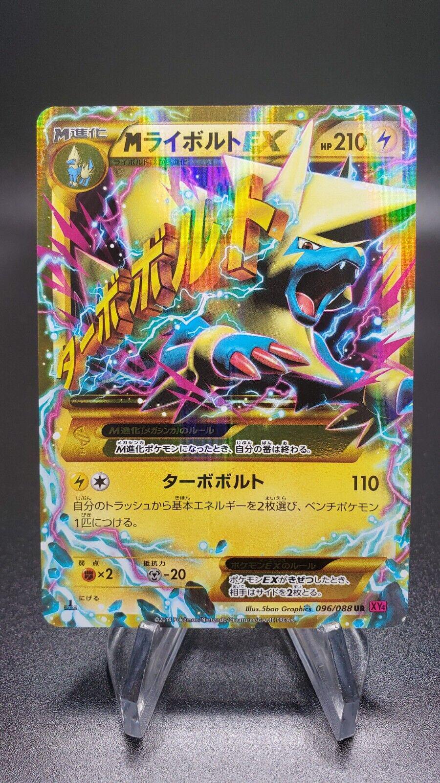 Mega Manectric EX [1st Edition] #96