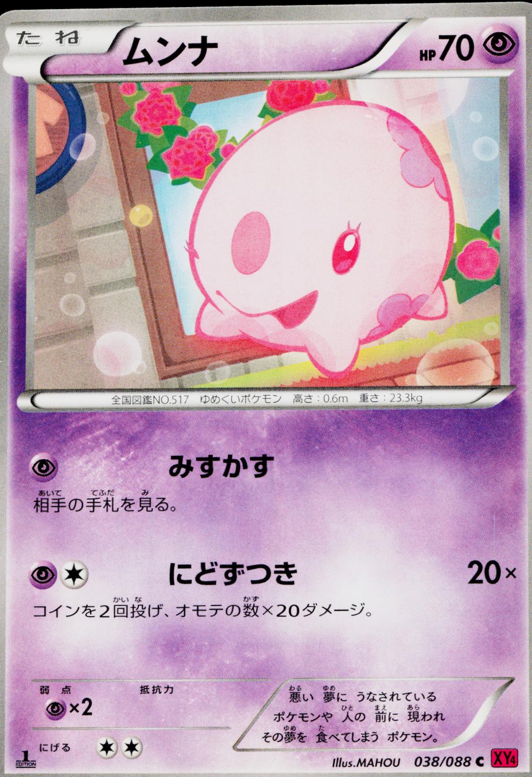 Munna #38
