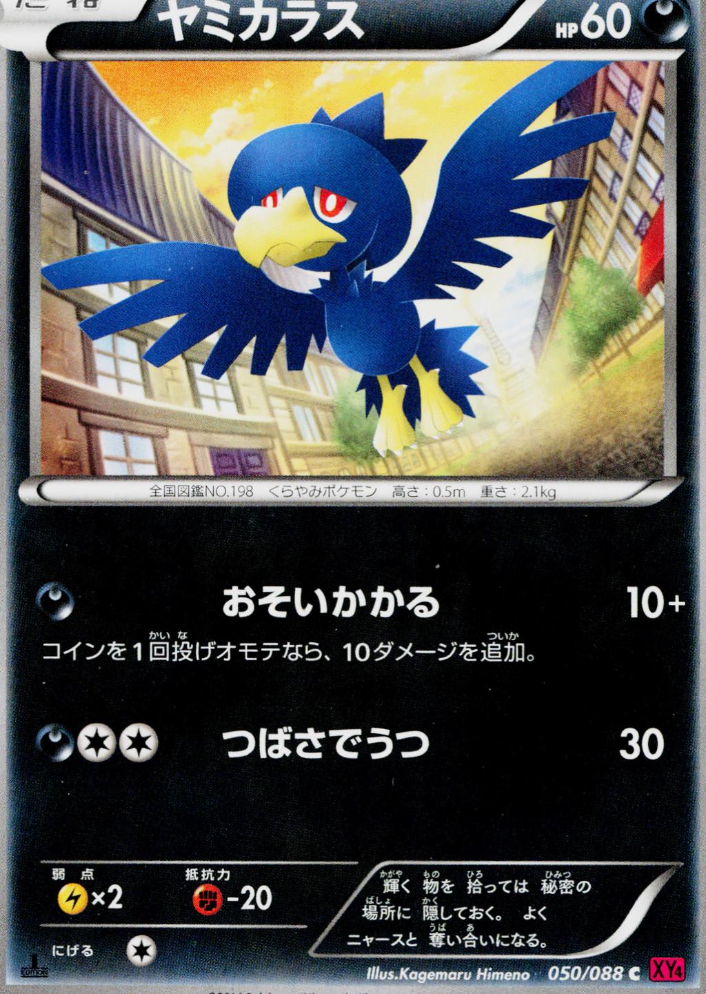 Murkrow #50