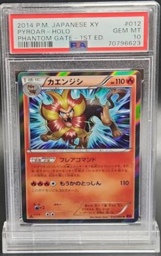 Pyroar [1st Edition] #12