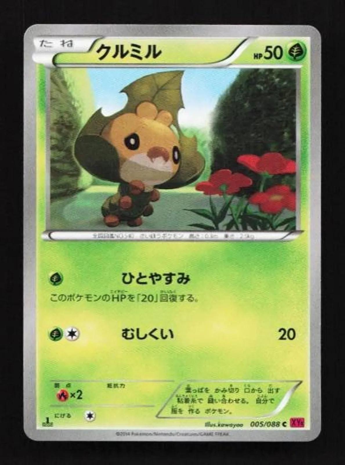 Sewaddle [1st Edition] #5