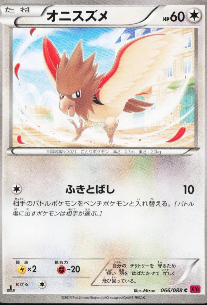 Spearow [1st Edition] #66
